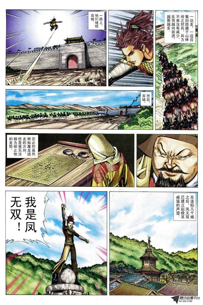 第156话