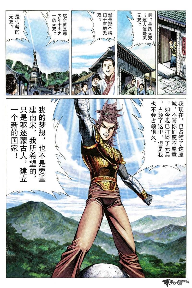 第156话