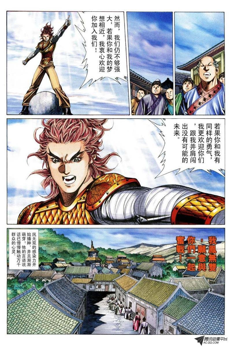 第156话