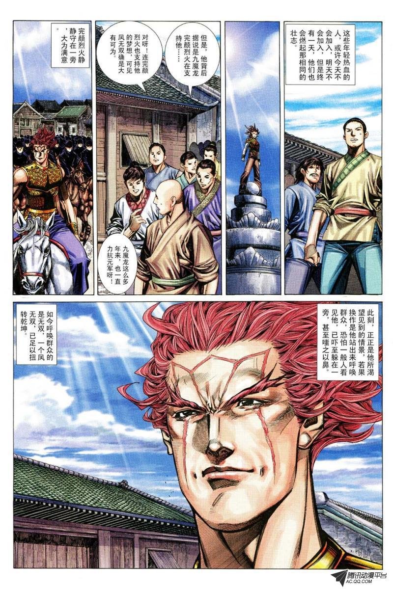 第156话