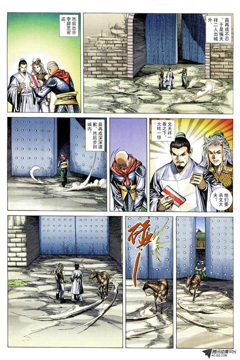 第156话