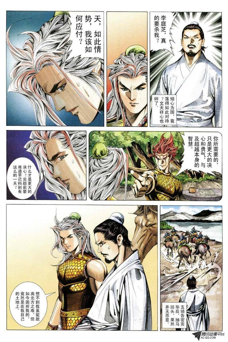 第156话