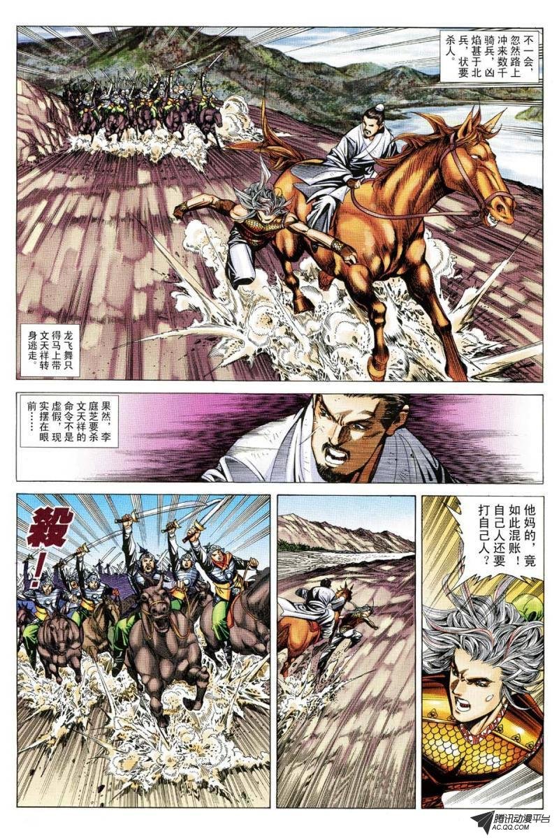 第156话