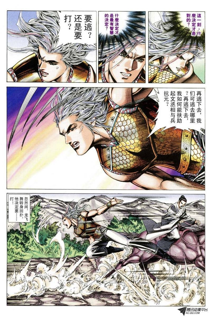 第156话