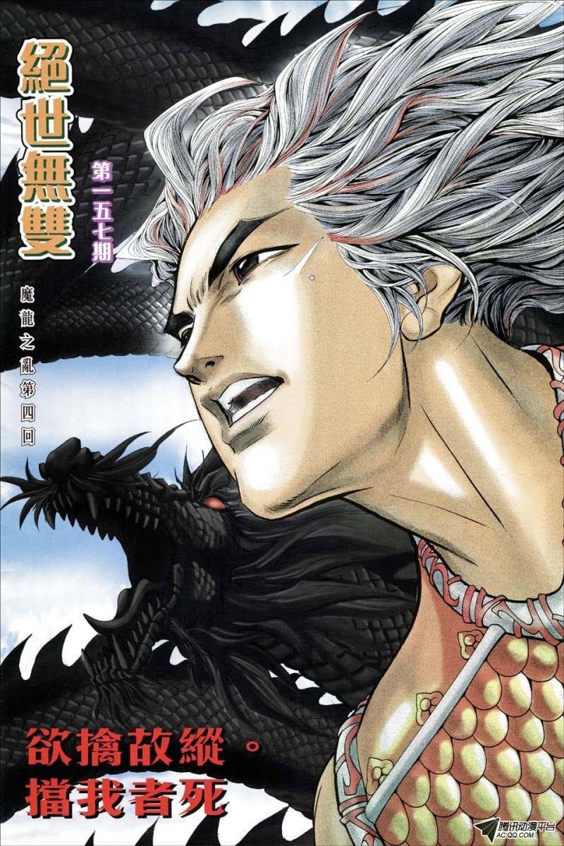第157话