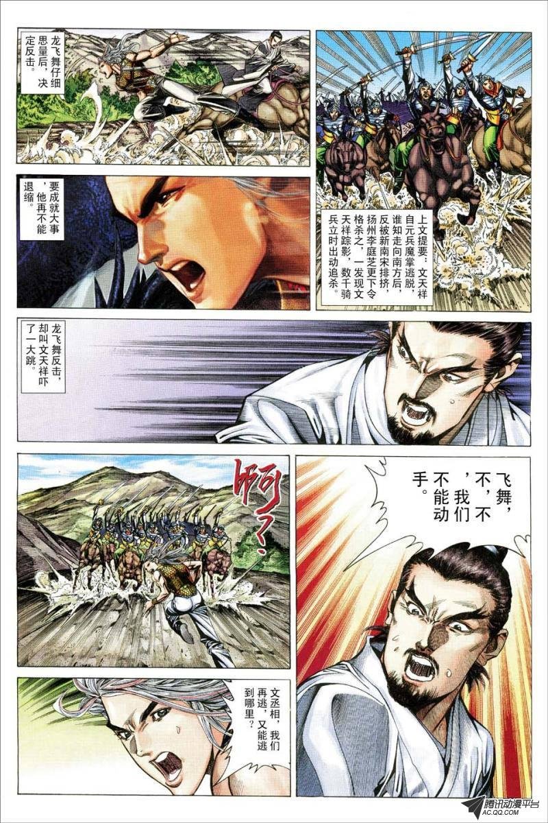 第157话