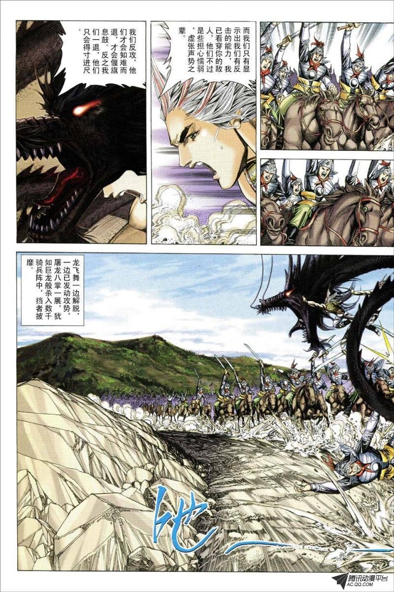 第157话