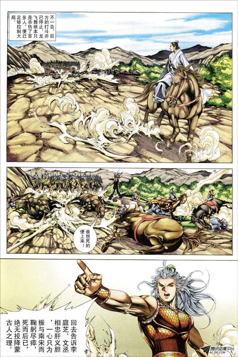第157话