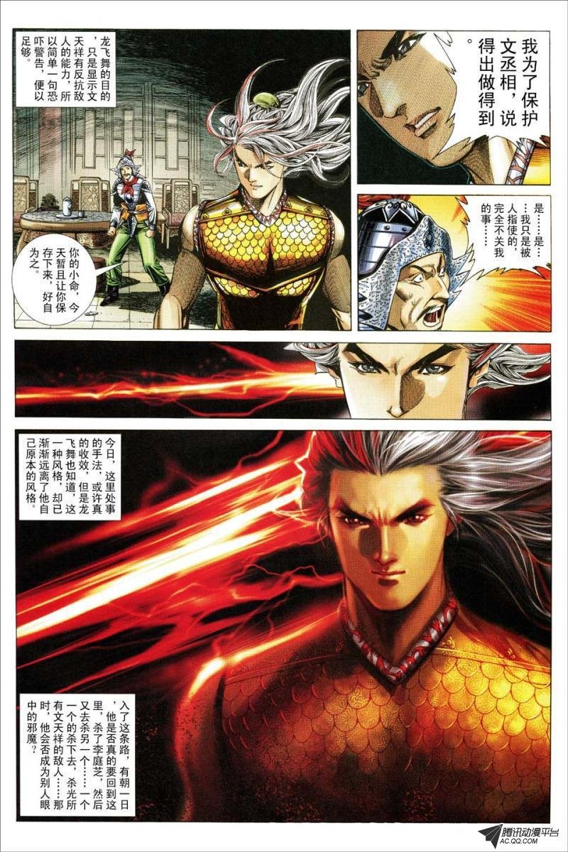 第157话