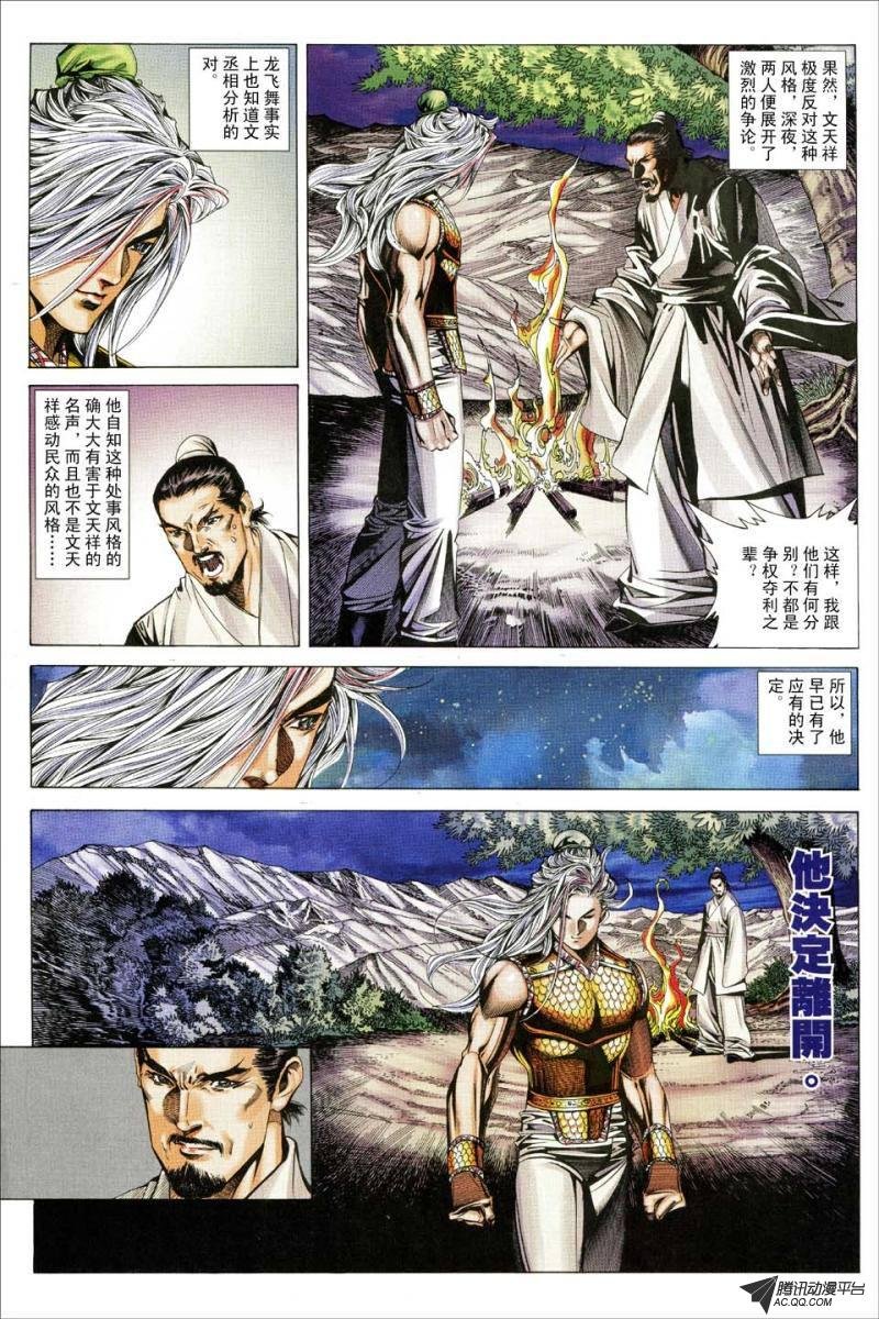 第157话