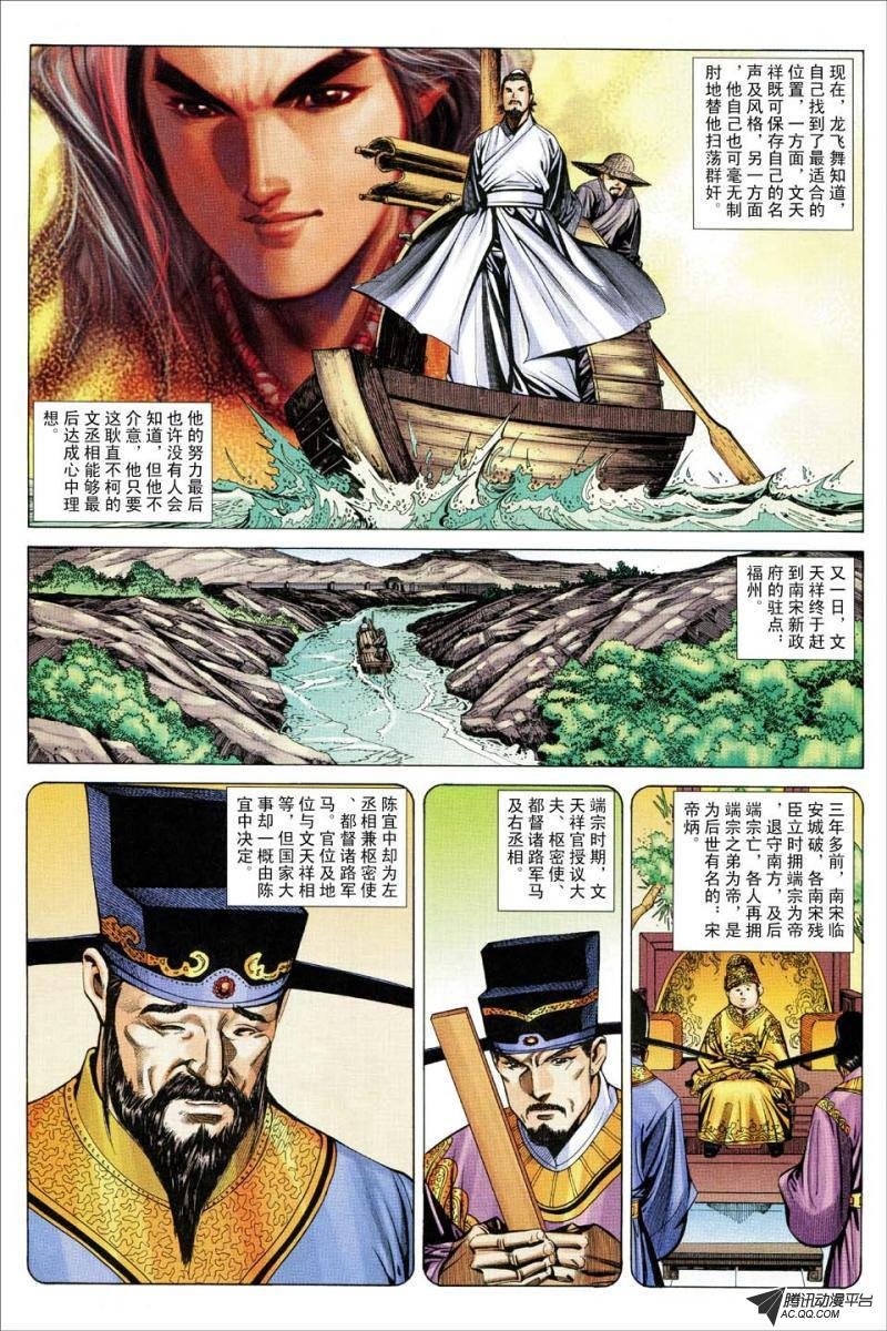 第157话