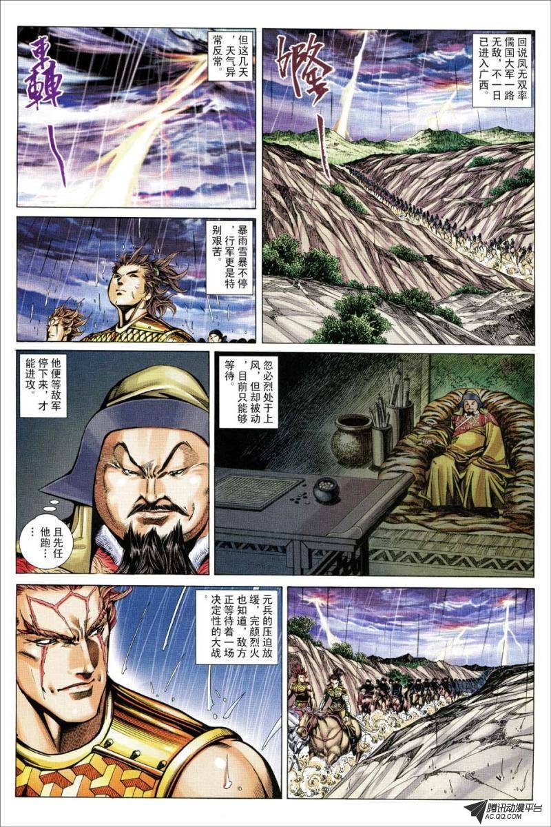 第157话