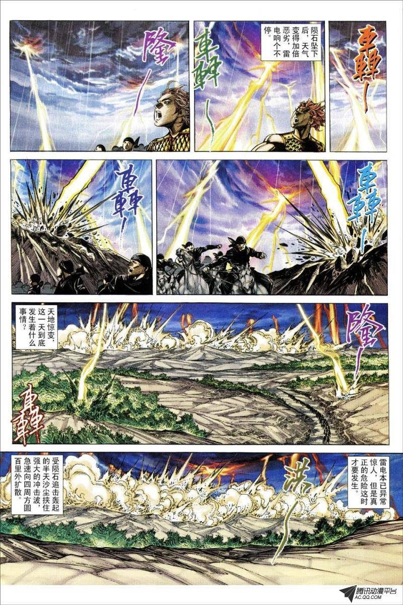 第157话