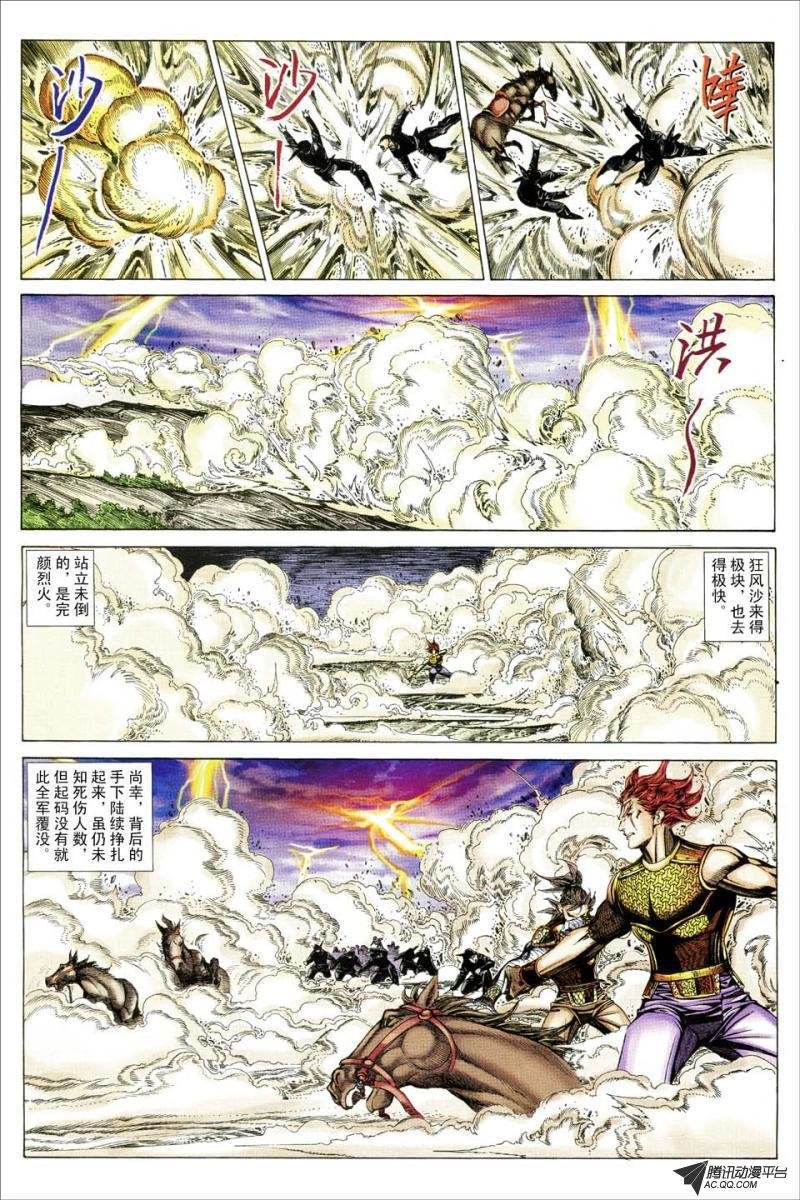 第157话