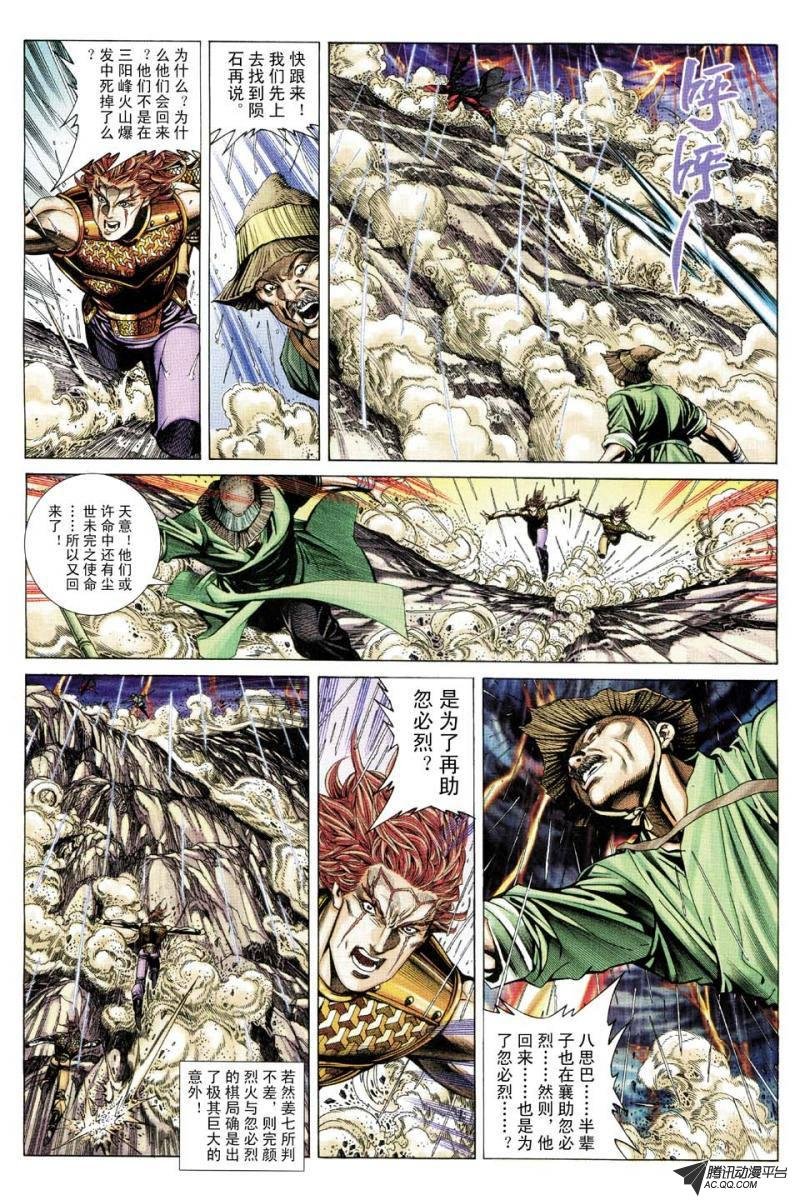第158话