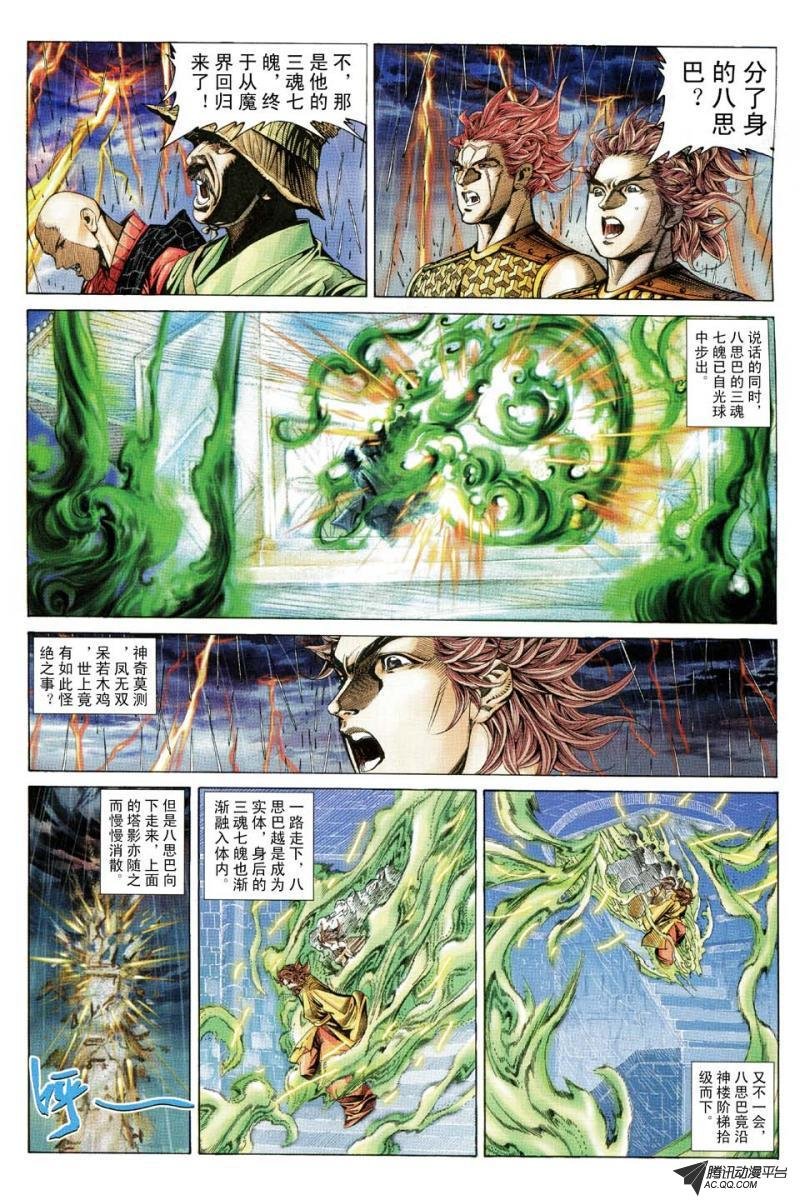 第158话