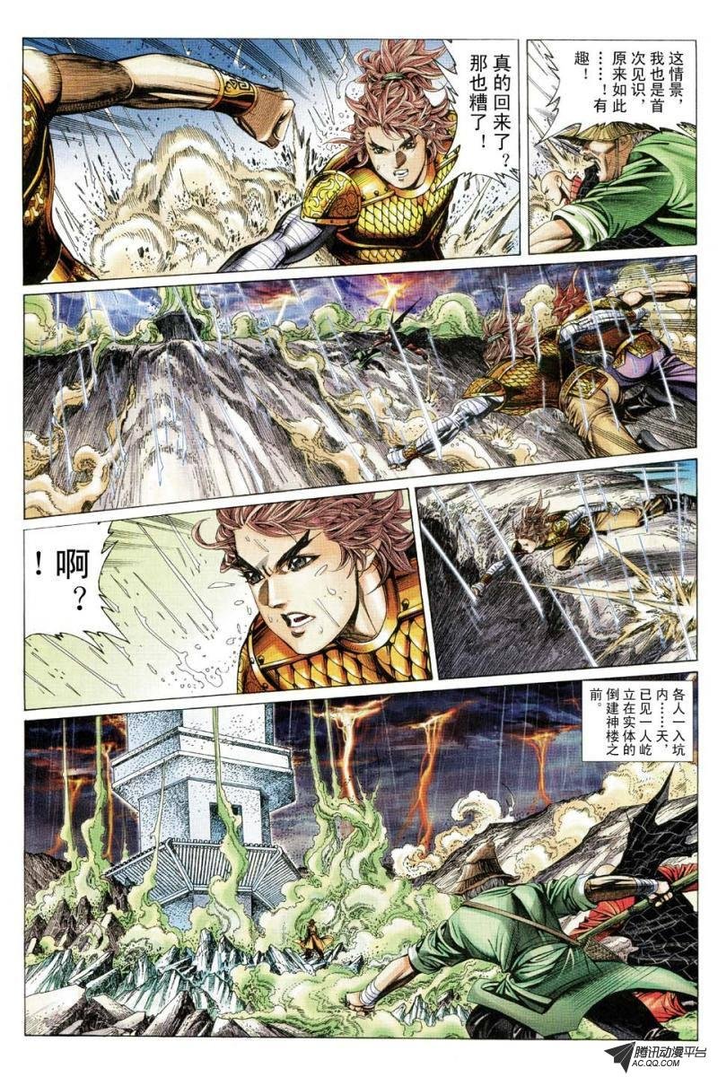 第158话