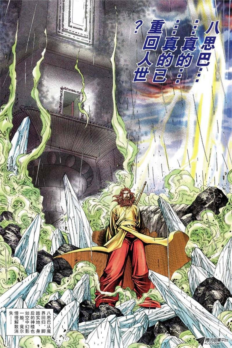 第158话