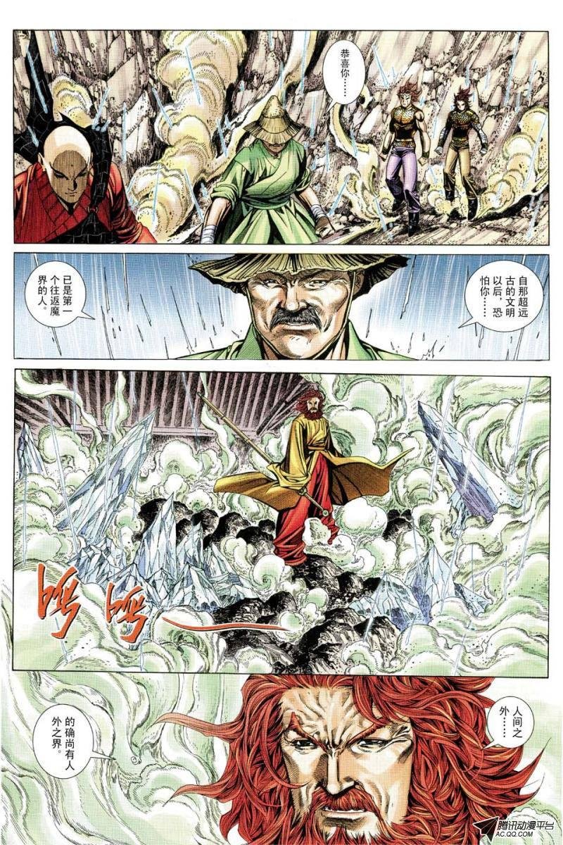 第158话