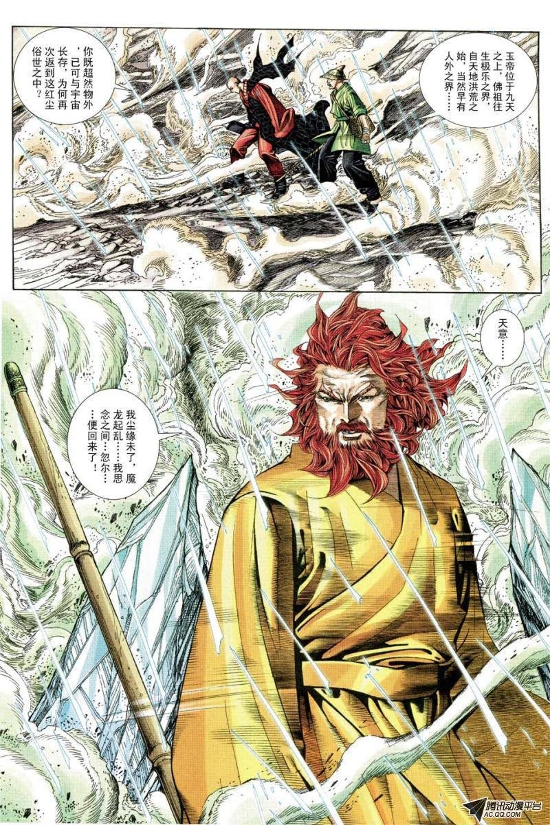 第158话