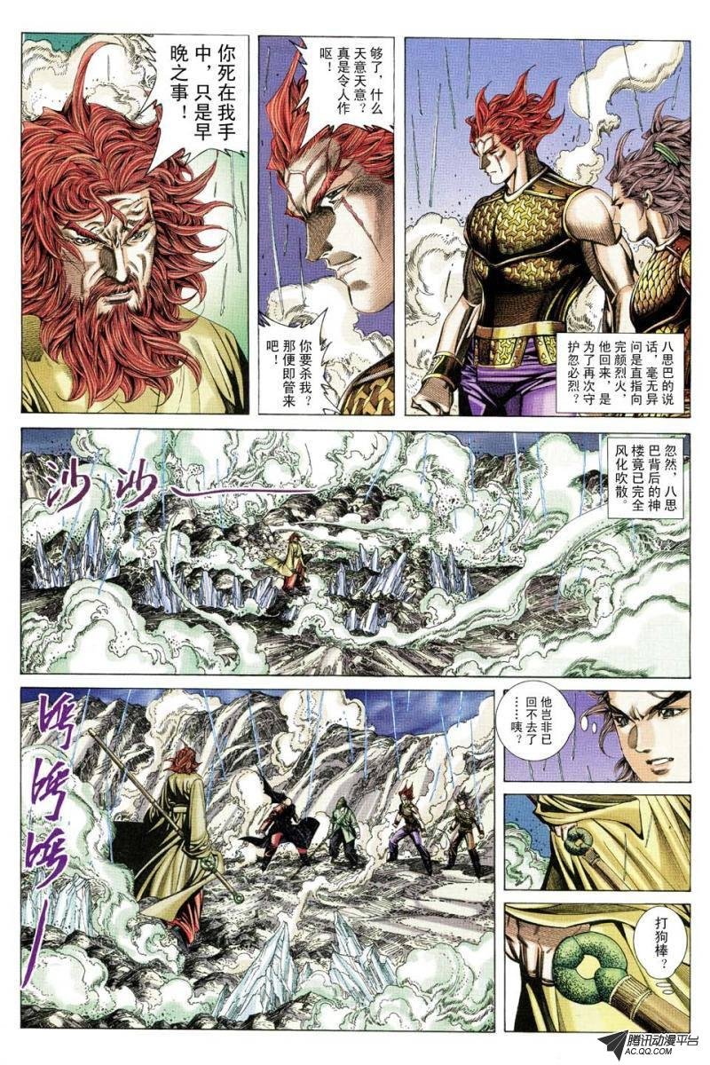 第158话