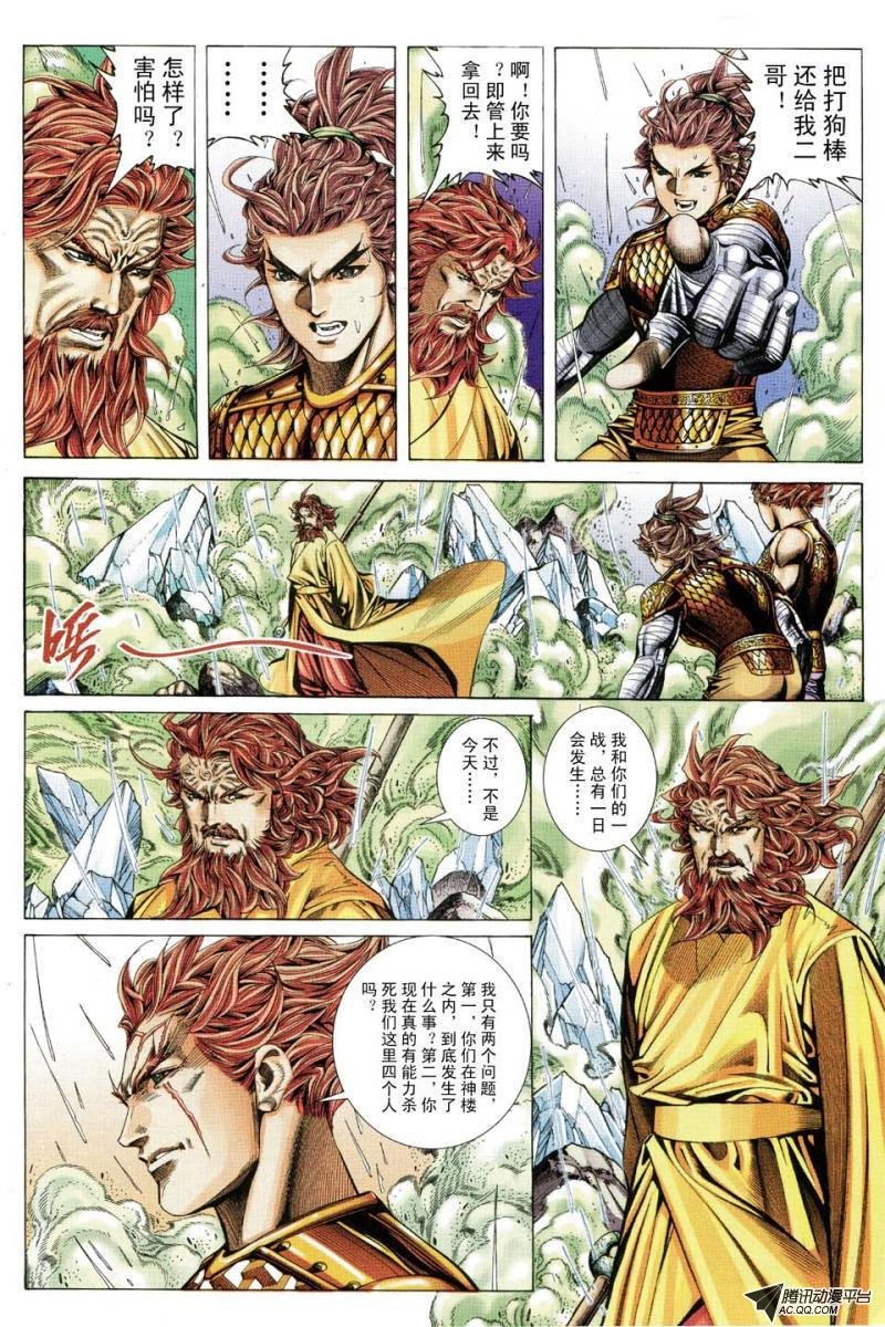 第158话