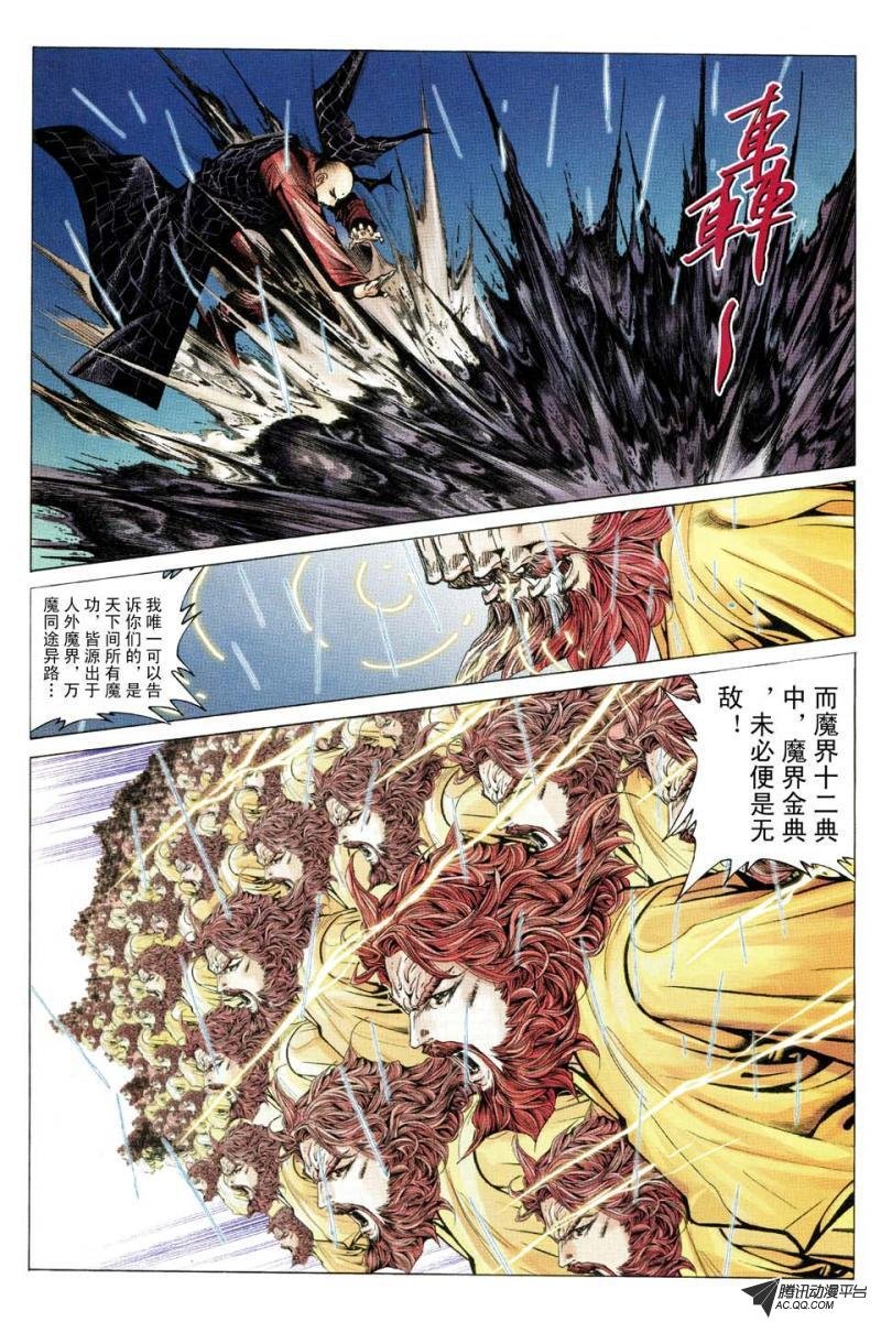 第158话