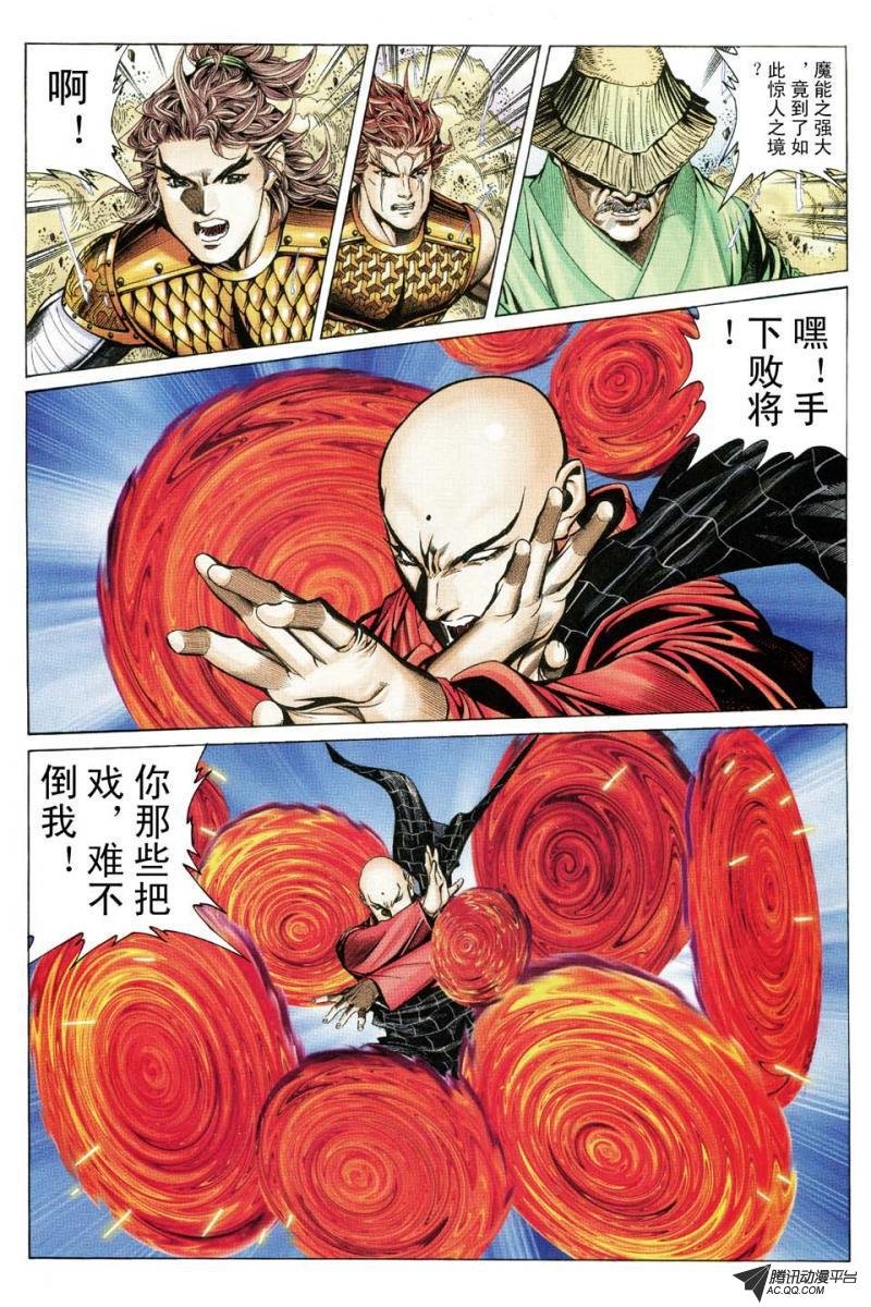 第158话