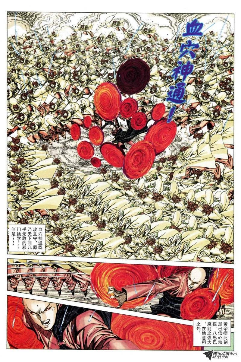 第158话