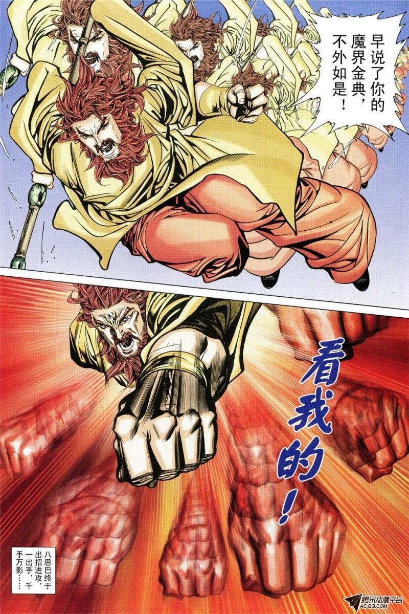 第158话