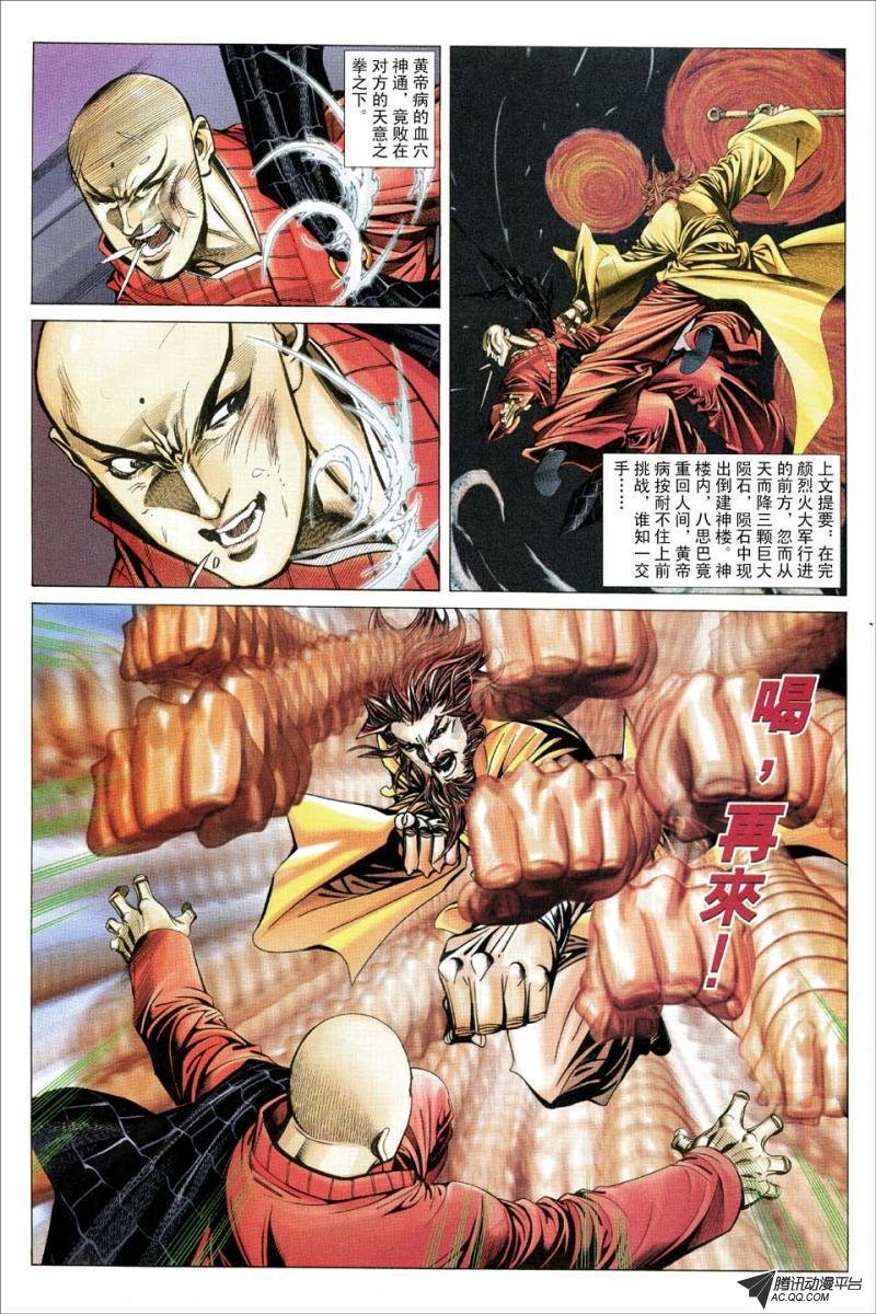 第159话