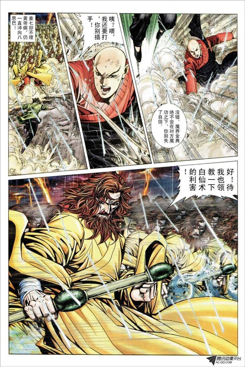 第159话