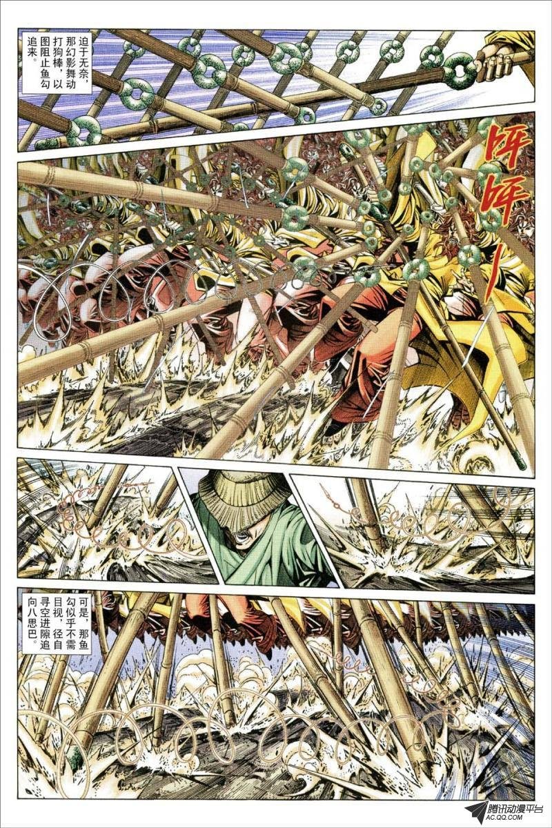 第159话