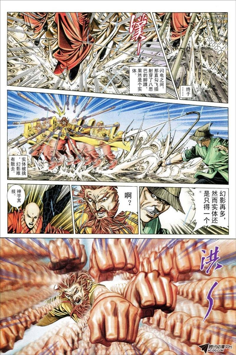 第159话