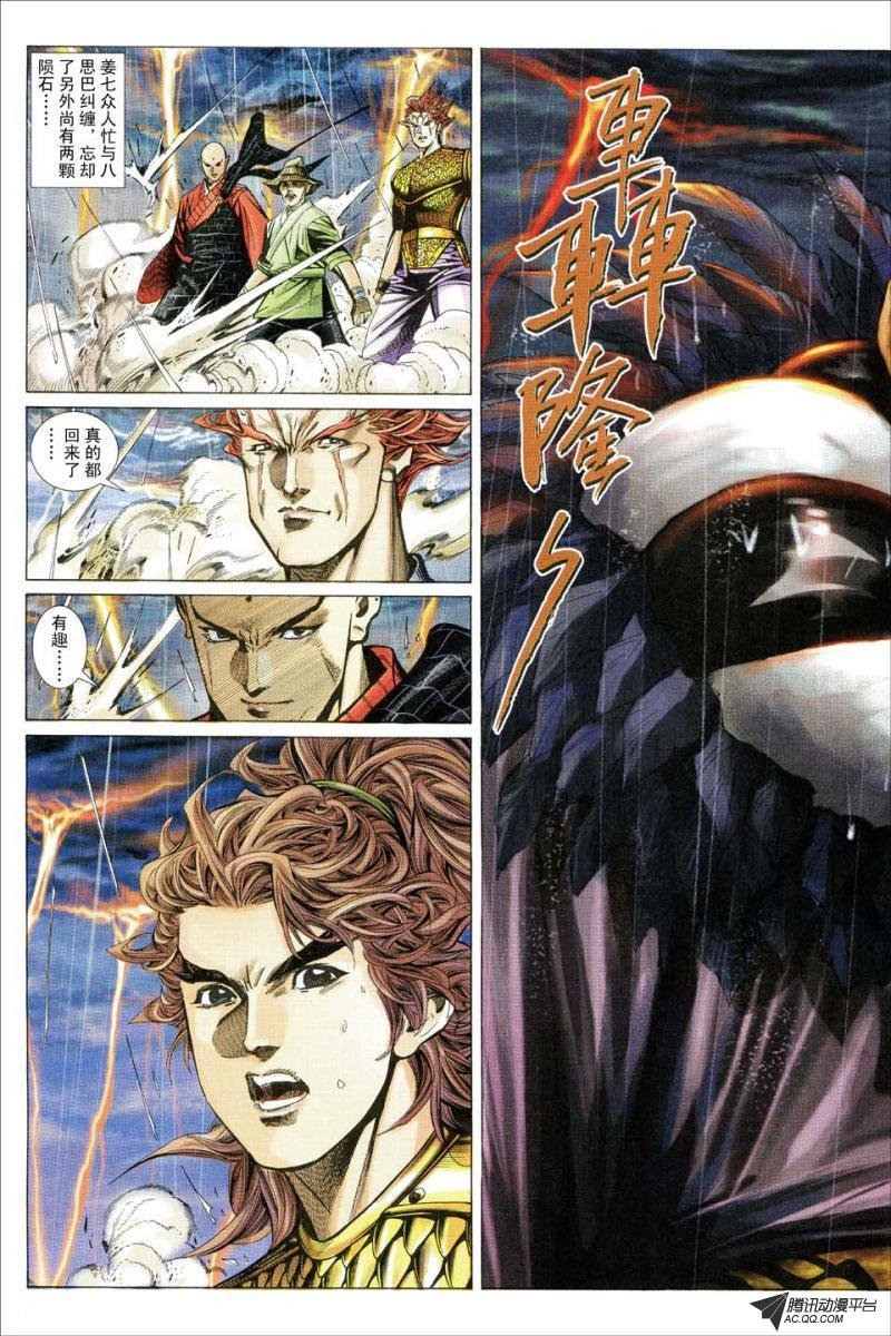 第159话