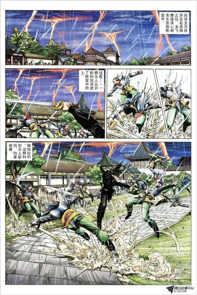 第159话