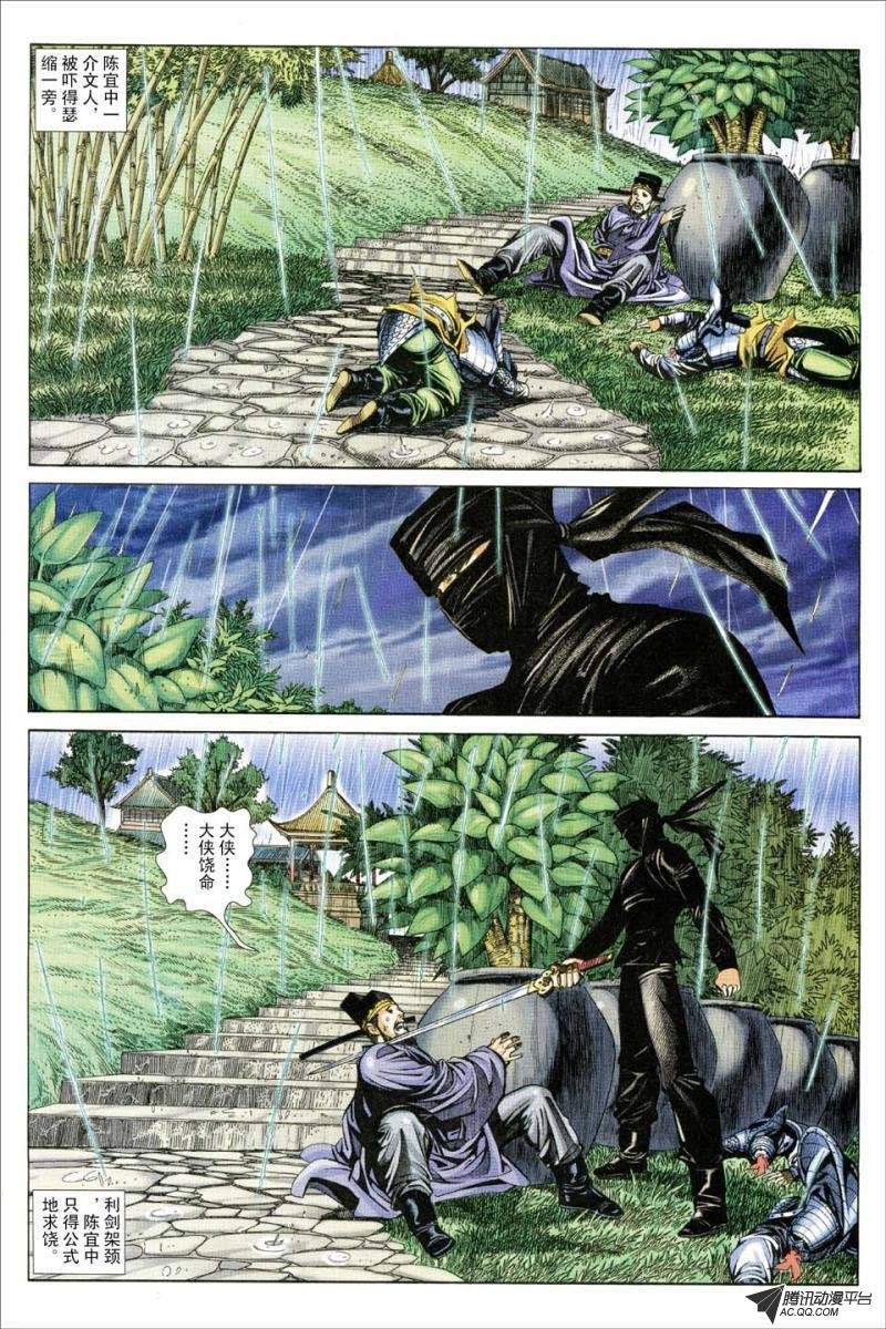 第159话