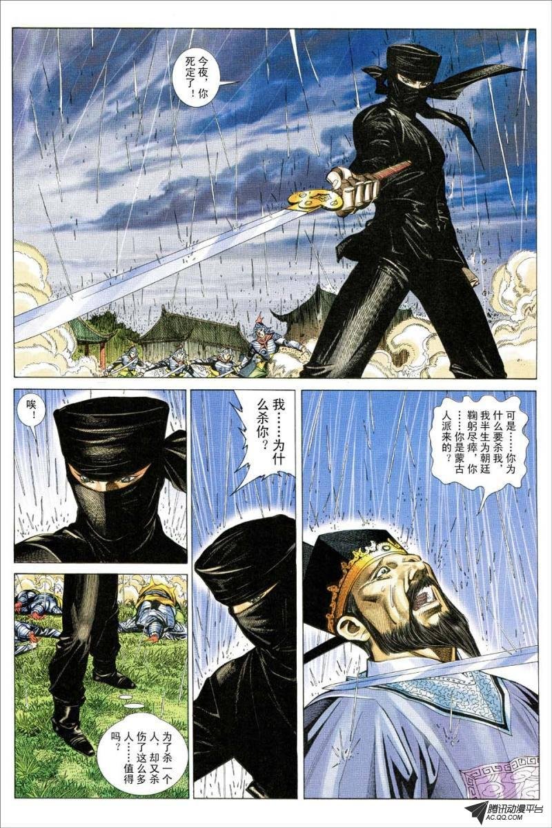 第159话