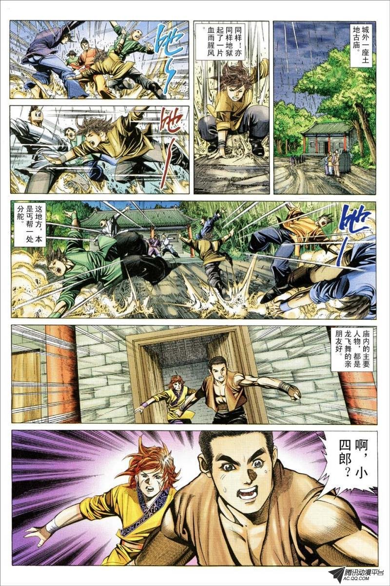 第159话