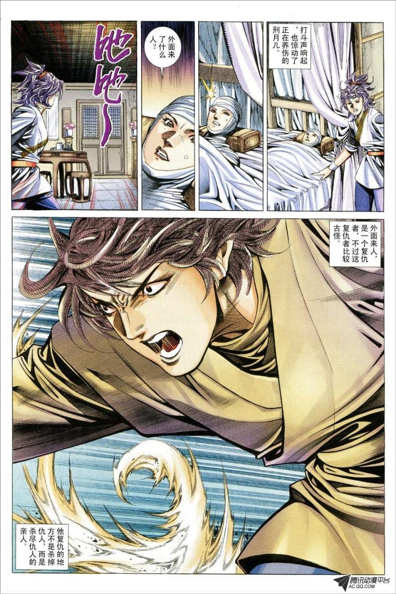 第159话