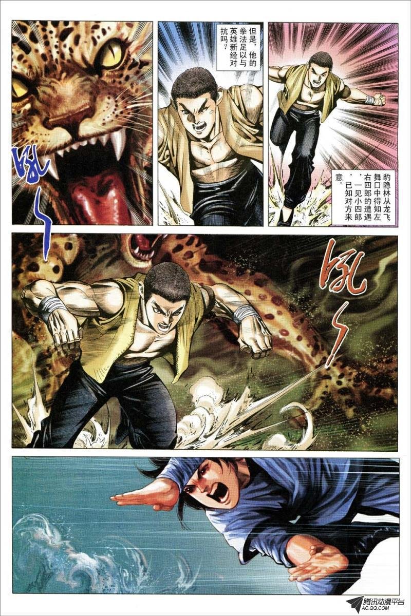 第159话