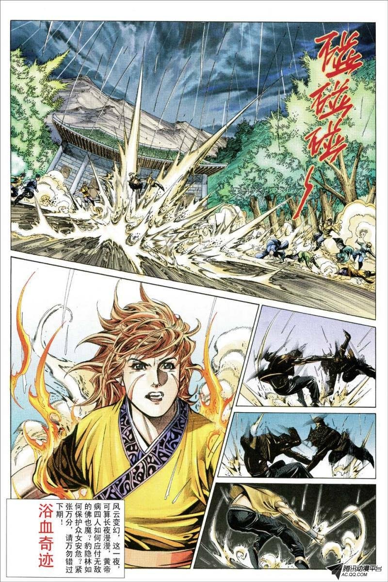 第159话
