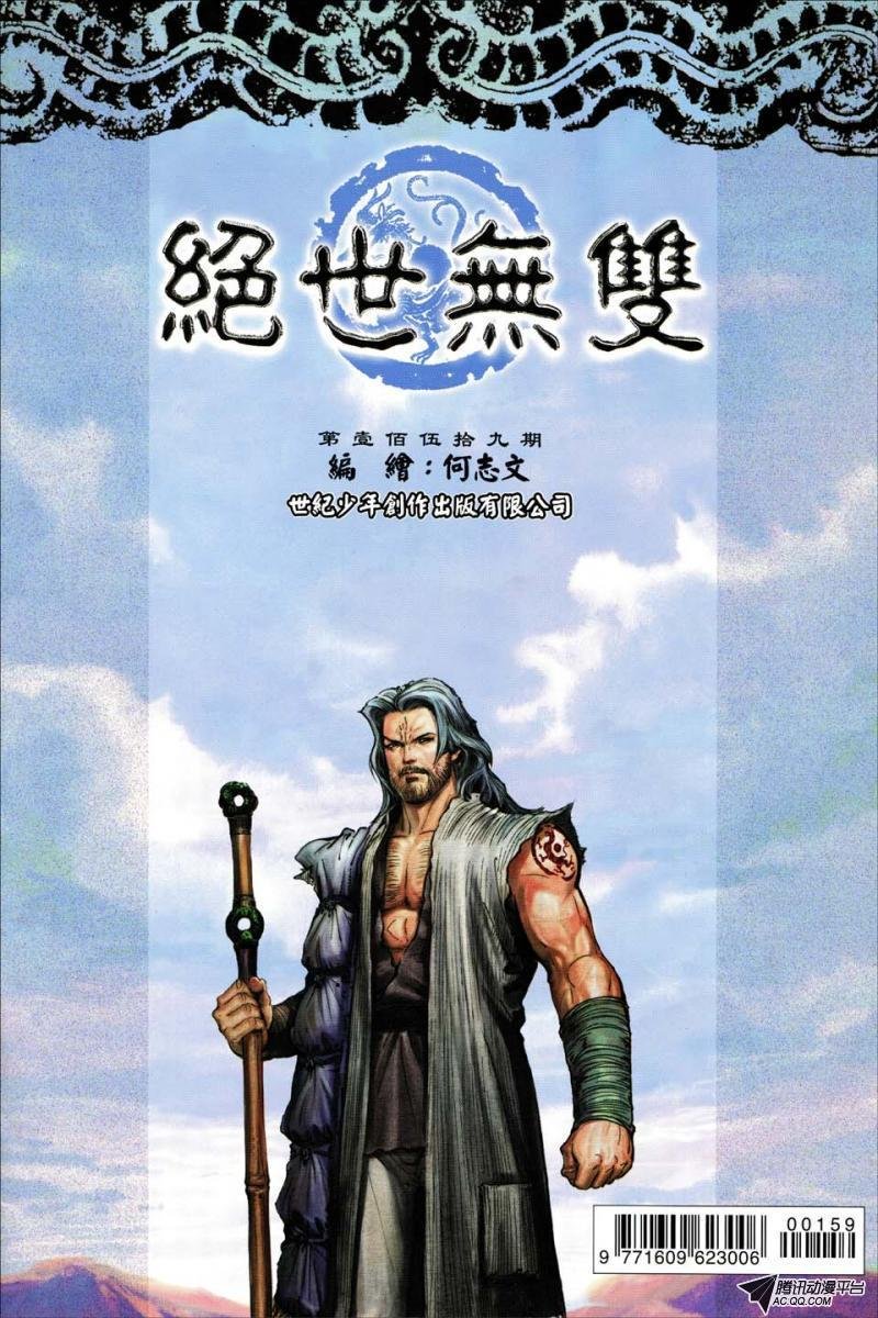 第159话
