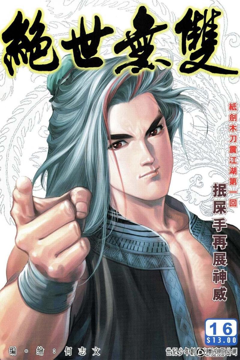 第16话
