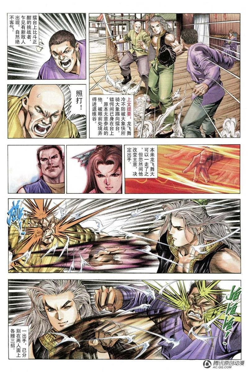 第16话