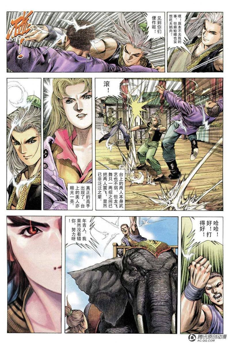 第16话