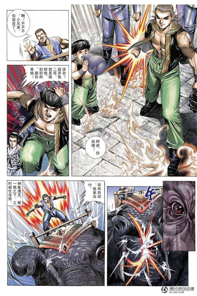 第16话