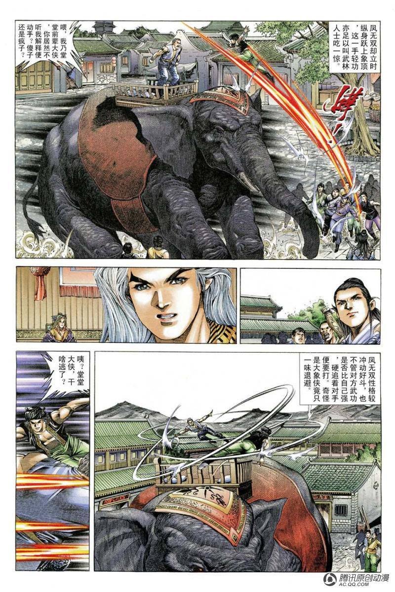 第16话
