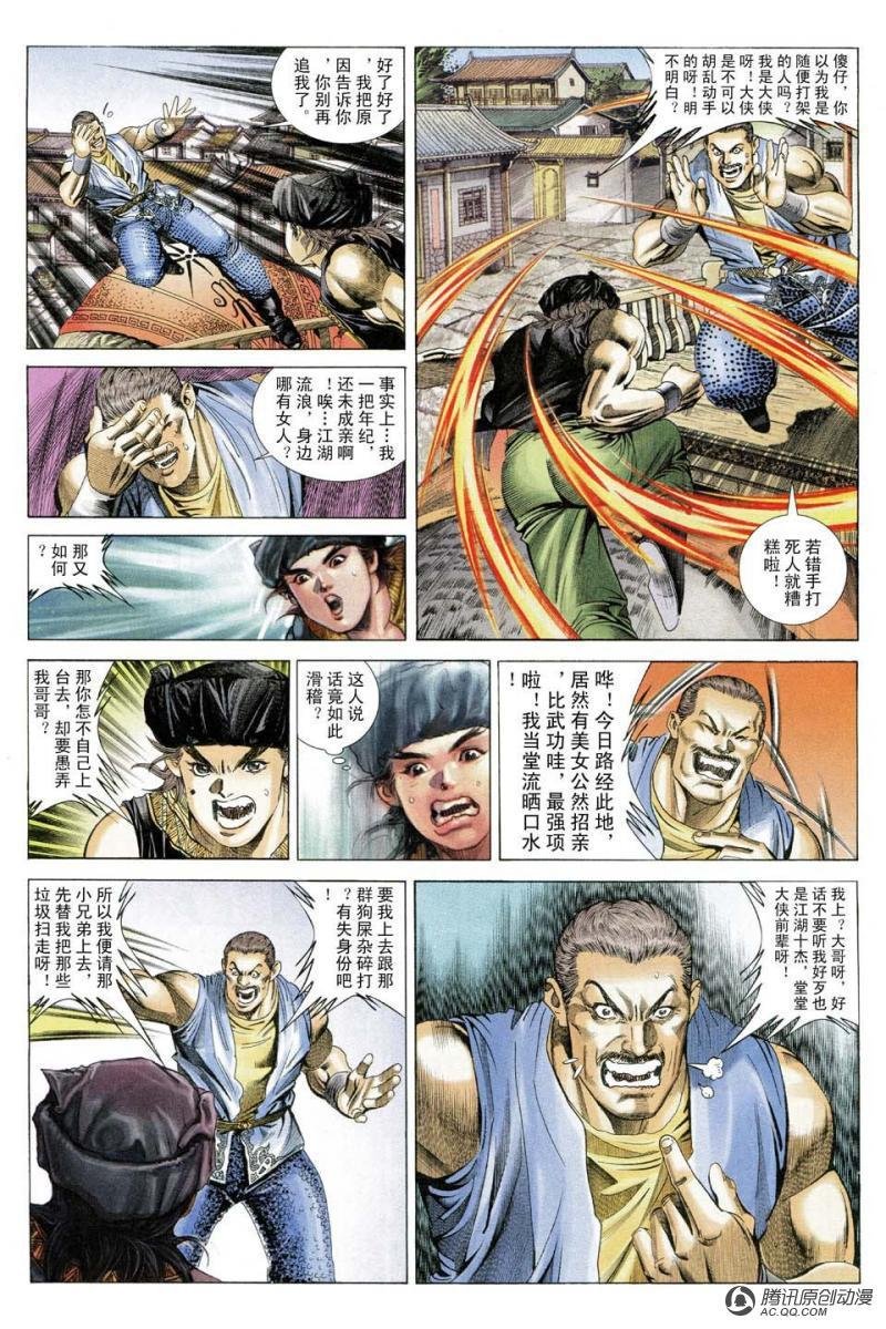 第16话