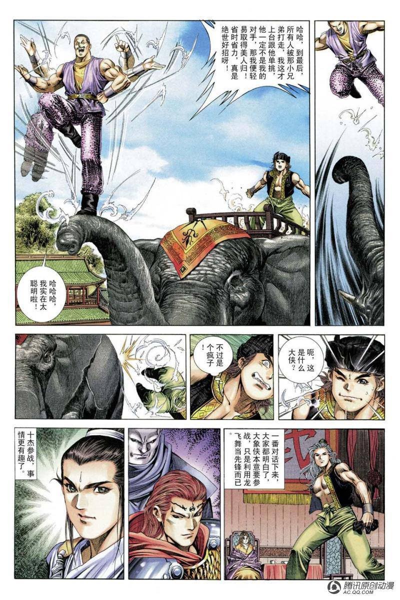 第16话